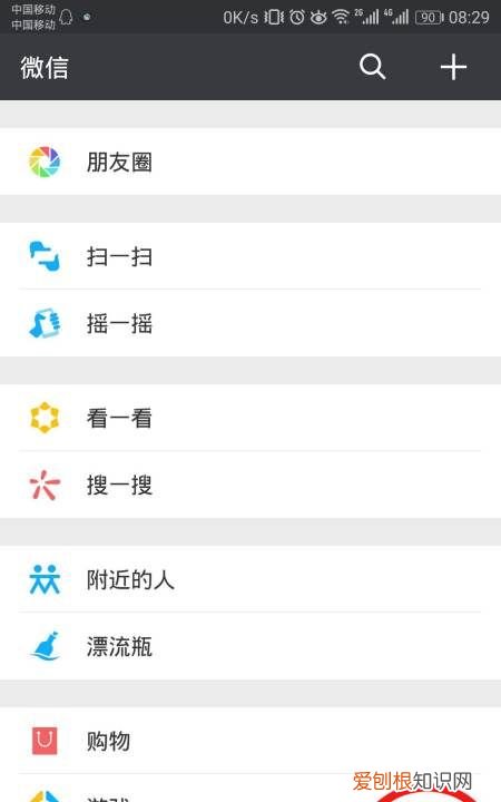 微信验证消息要如何才可以看全