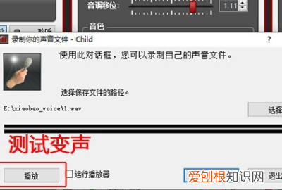 如何变女生声音不用变声器，变声软件怎么调音精调女声教程