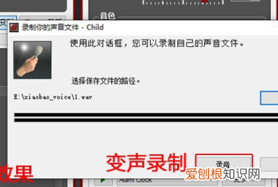 如何变女生声音不用变声器，变声软件怎么调音精调女声教程