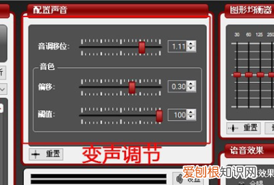 如何变女生声音不用变声器,变声软件怎么调音精调女声教程
