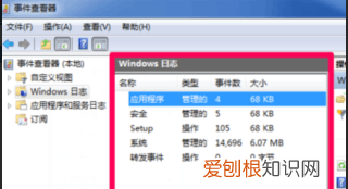 win7怎么查看日志文件，电脑应该怎么查看日志