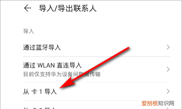 电话号码应该要如何才能导入新手机