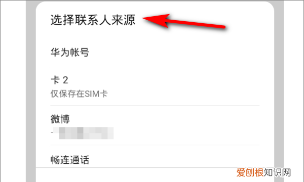 电话号码应该要如何才能导入新手机