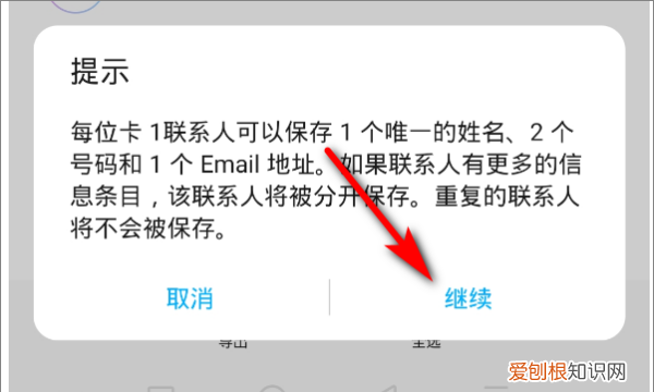 电话号码应该要如何才能导入新手机