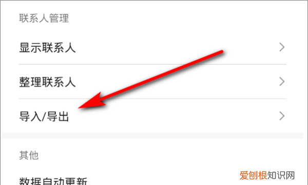 电话号码应该要如何才能导入新手机