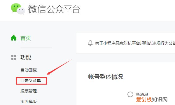 微信公众订阅号,微信公众号文章怎么添加超链接