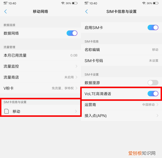 vivo手机怎么开启volte通话功能