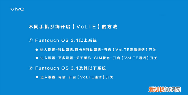 vivo手机怎么开启volte通话功能