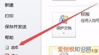 Excel咋才能解除受保护的视图