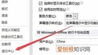 Excel咋才能解除受保护的视图