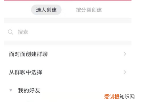 qq怎么创建群聊，QQ应该咋样才能建群