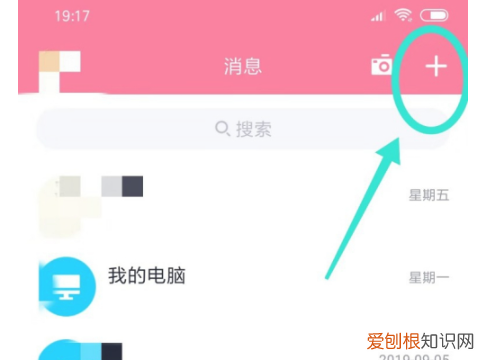 qq怎么创建群聊，QQ应该咋样才能建群