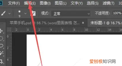 PS咋才能返回上一步，ps怎么撤回到上一步的快捷键