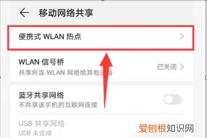 热点怎么分享给别人,怎么连热点分享给别人