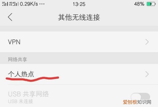 热点怎么分享给别人,怎么连热点分享给别人