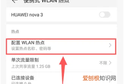 热点怎么分享给别人,怎么连热点分享给别人
