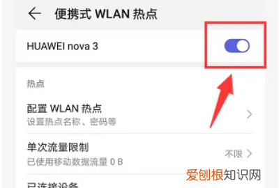 热点怎么分享给别人,怎么连热点分享给别人