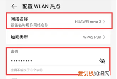 热点怎么分享给别人,怎么连热点分享给别人