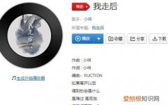 我走过是什么歌，我走过你的路算重逢是什么歌