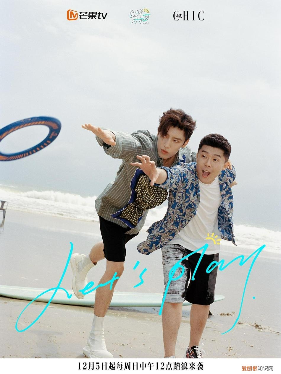 《哎呀好身材3》