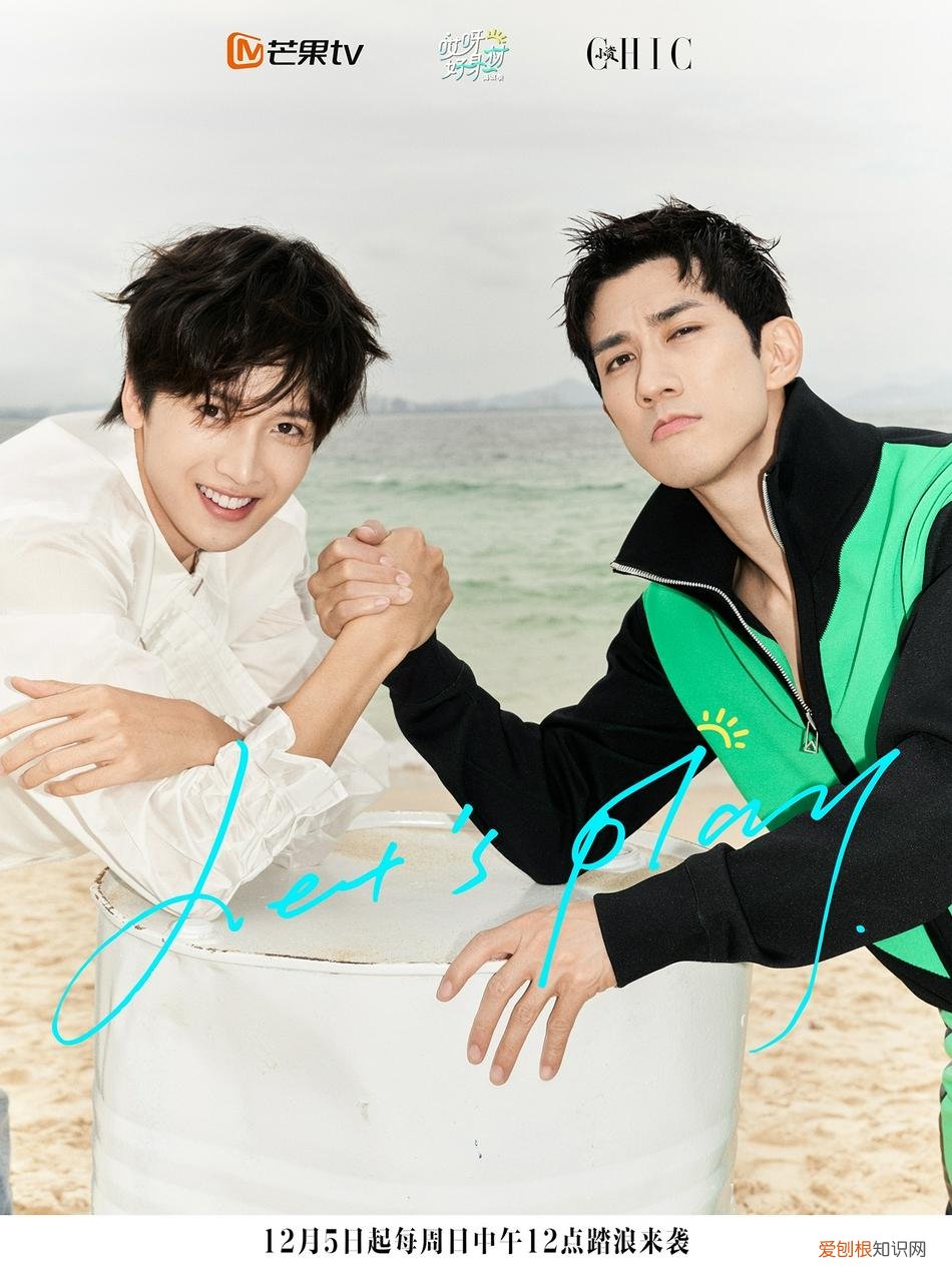 《哎呀好身材3》