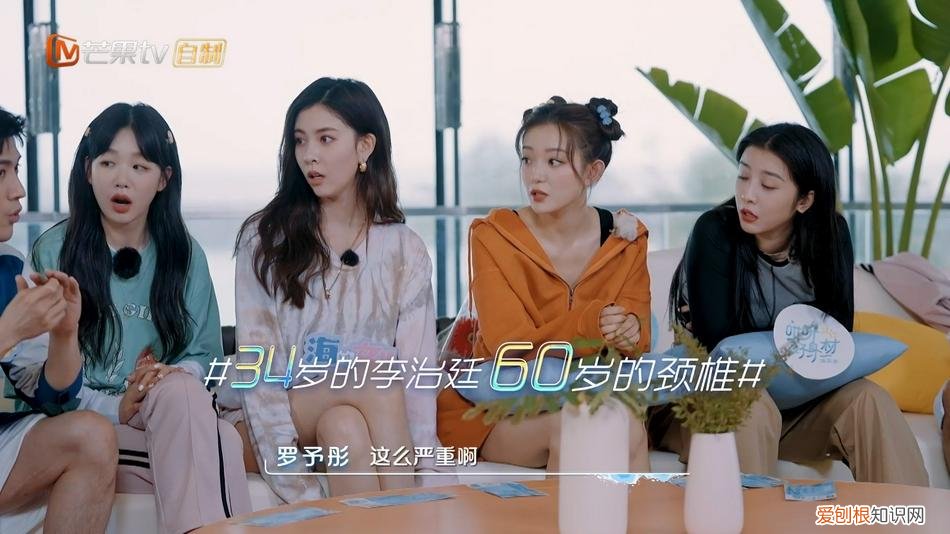 《哎呀好身材3》