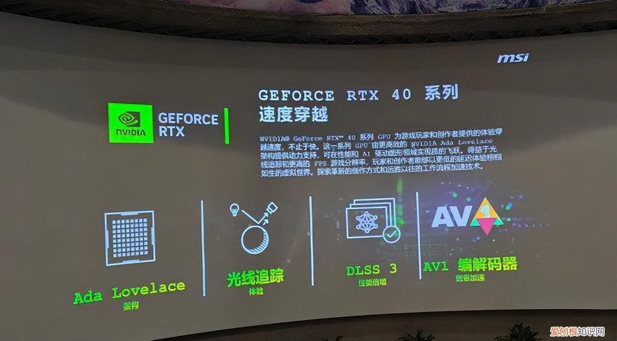 微星笔记本全线更新,RTX 40系列游戏本