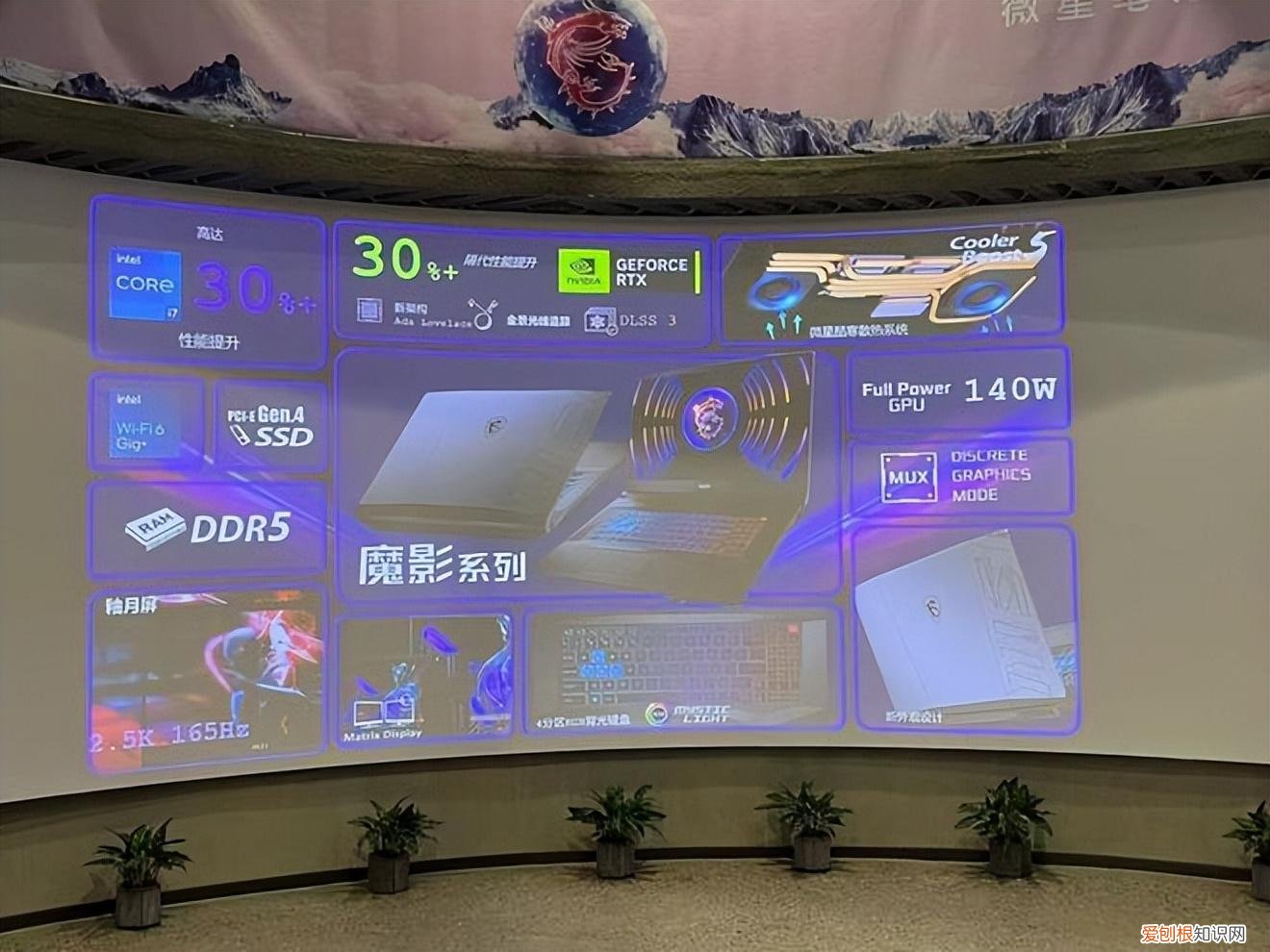 微星笔记本全线更新，RTX 40系列游戏本