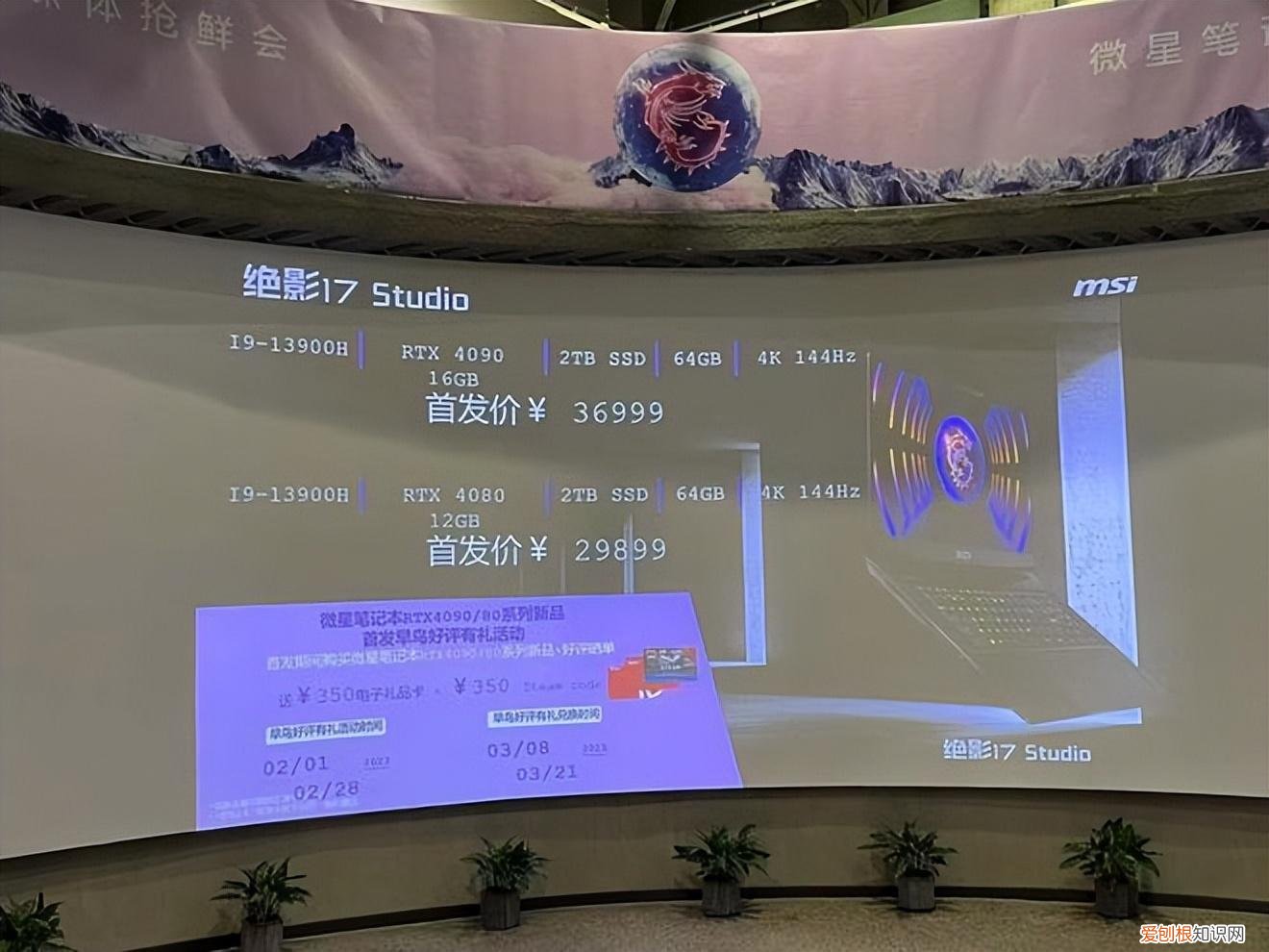 微星笔记本全线更新,RTX 40系列游戏本