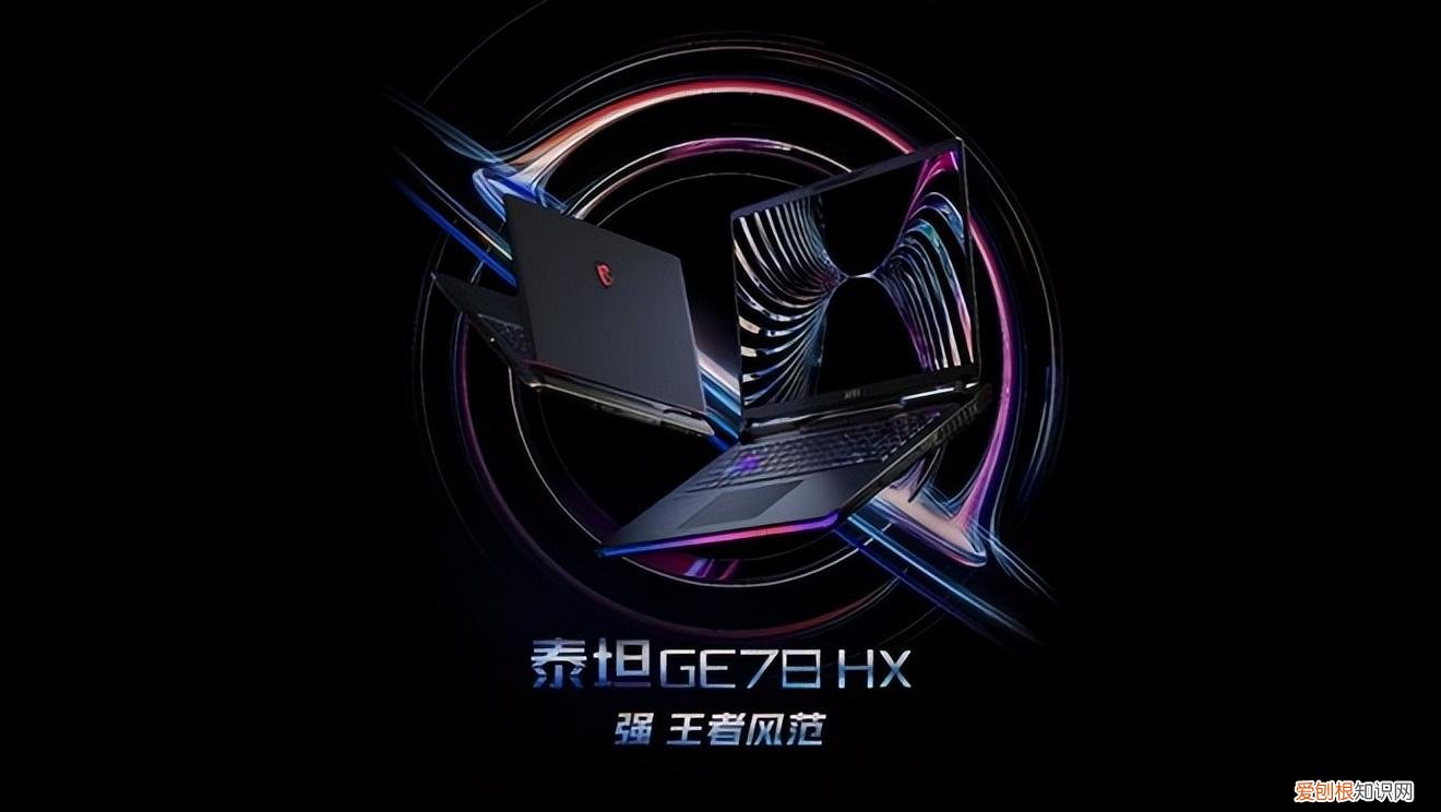 微星笔记本全线更新,RTX 40系列游戏本