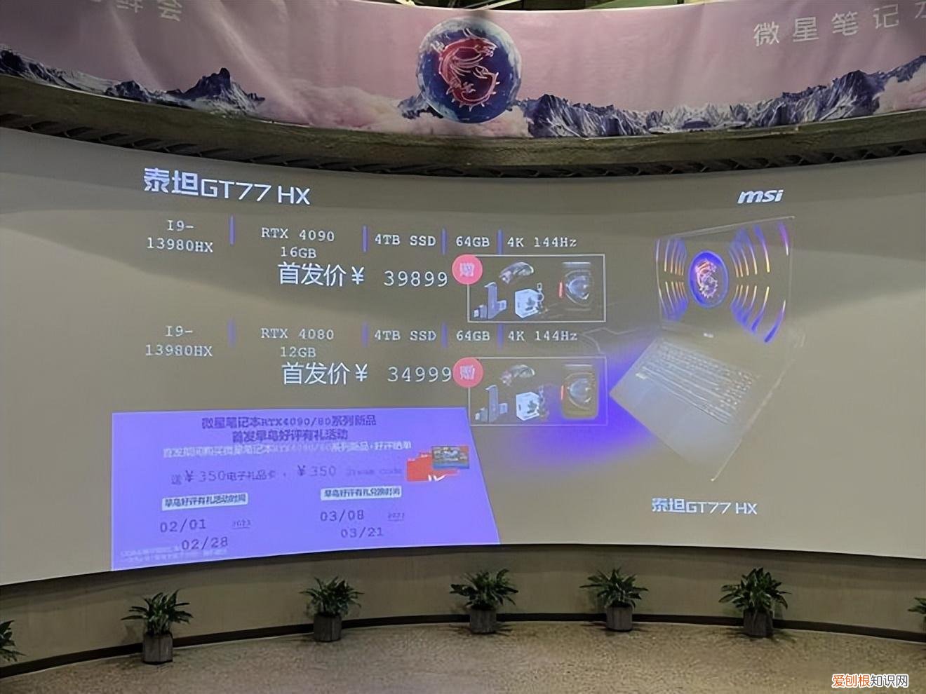 微星笔记本全线更新,RTX 40系列游戏本