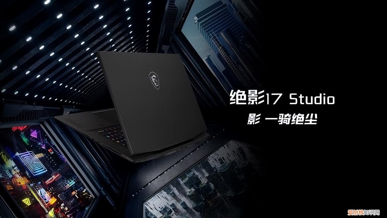 微星笔记本全线更新,RTX 40系列游戏本