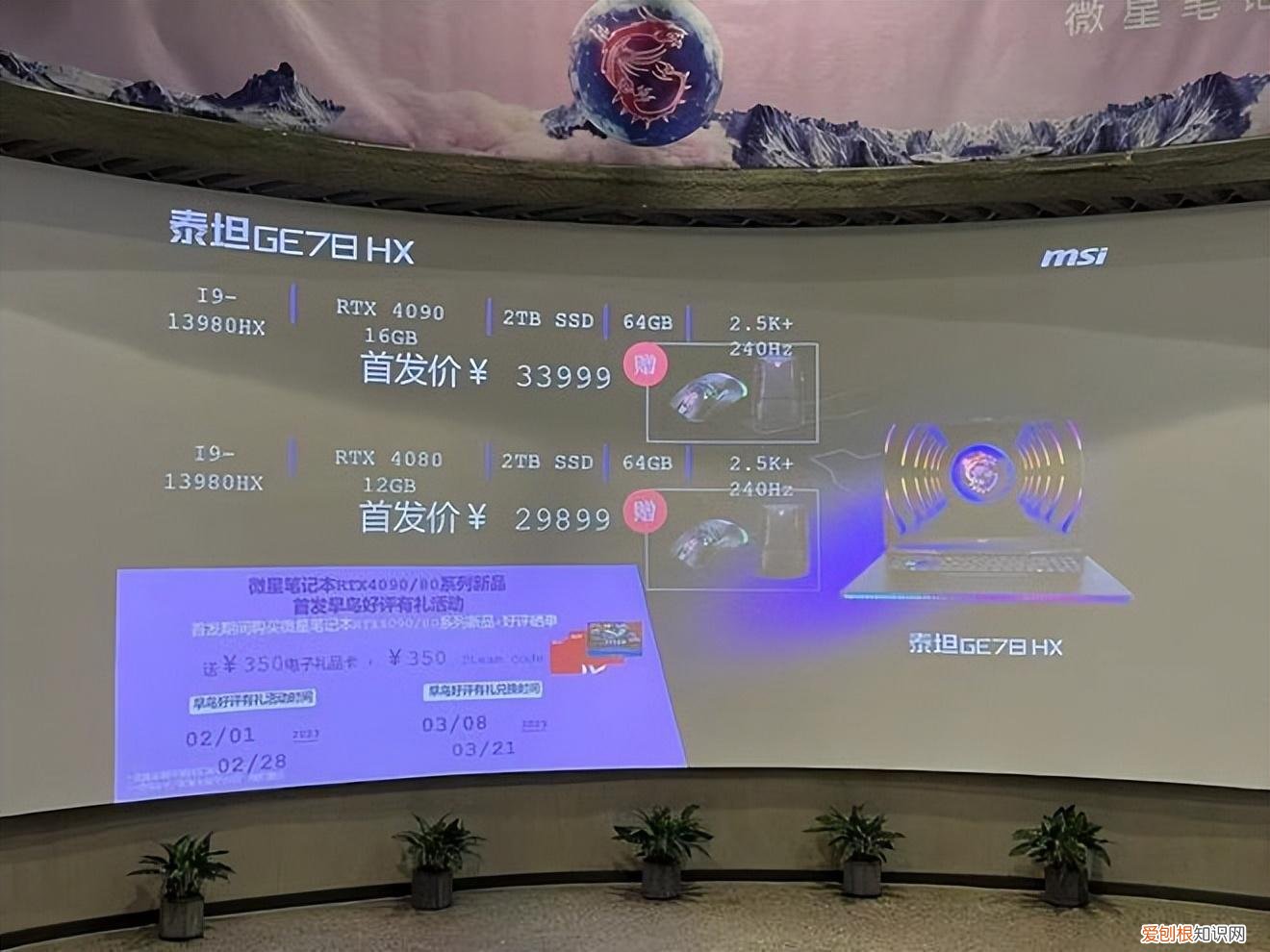 微星笔记本全线更新,RTX 40系列游戏本