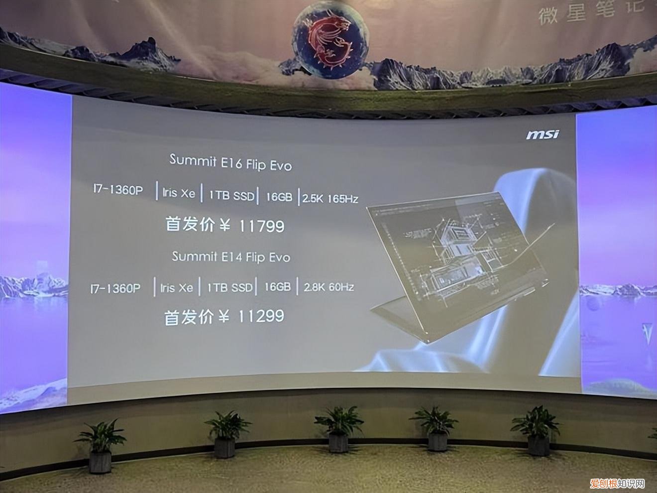 微星笔记本全线更新，RTX 40系列游戏本
