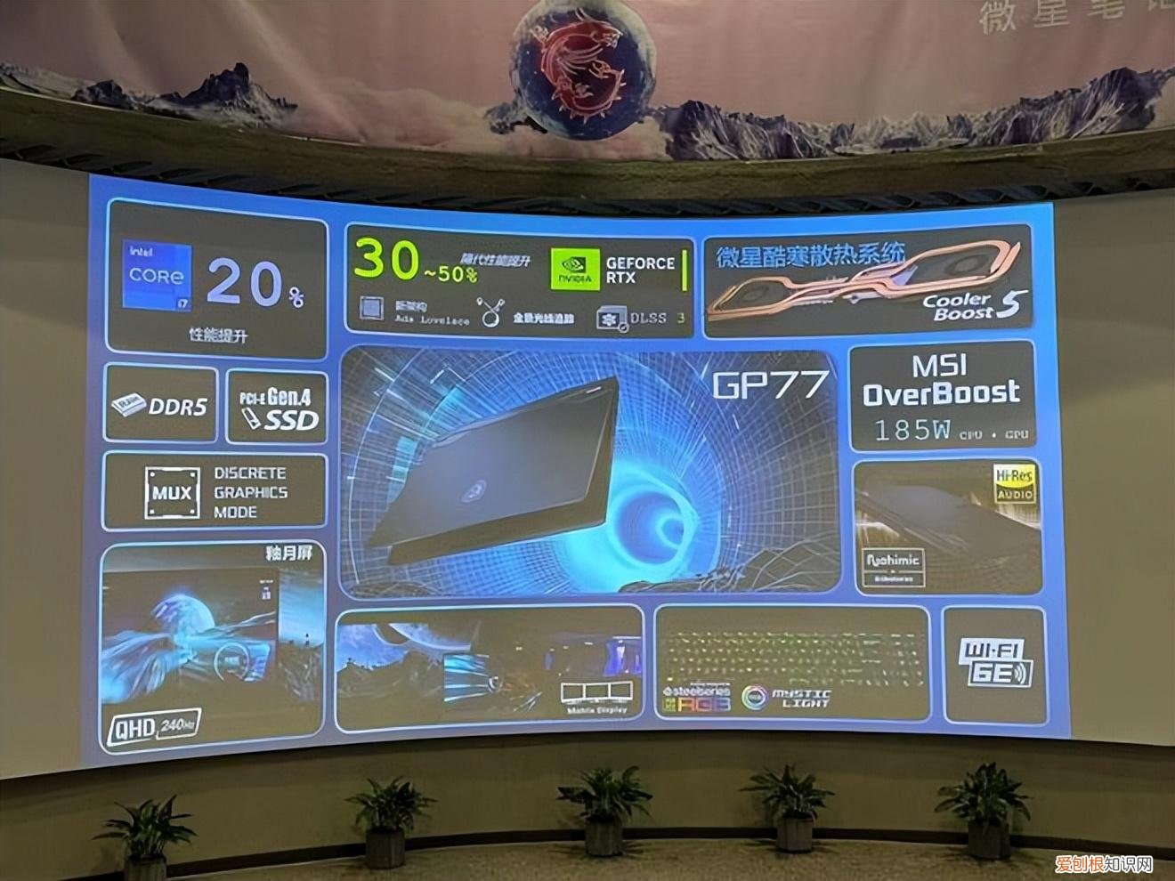 微星笔记本全线更新,RTX 40系列游戏本