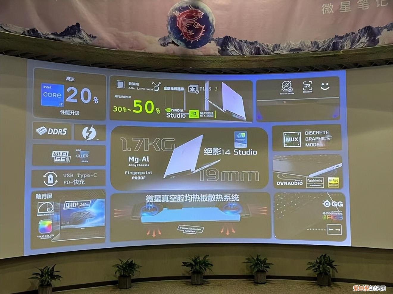 微星笔记本全线更新,RTX 40系列游戏本