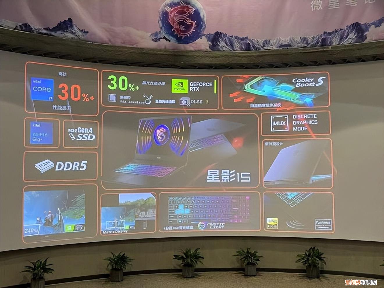微星笔记本全线更新，RTX 40系列游戏本