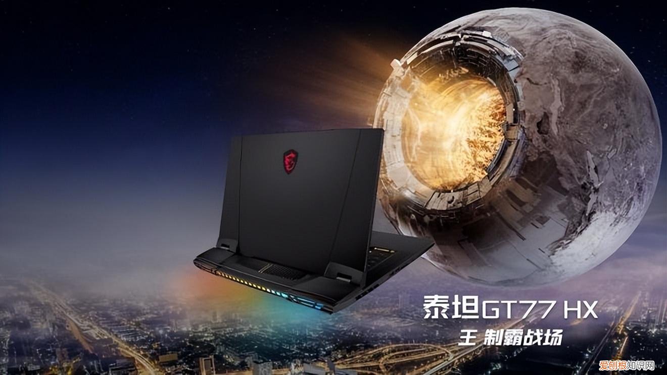 微星笔记本全线更新,RTX 40系列游戏本