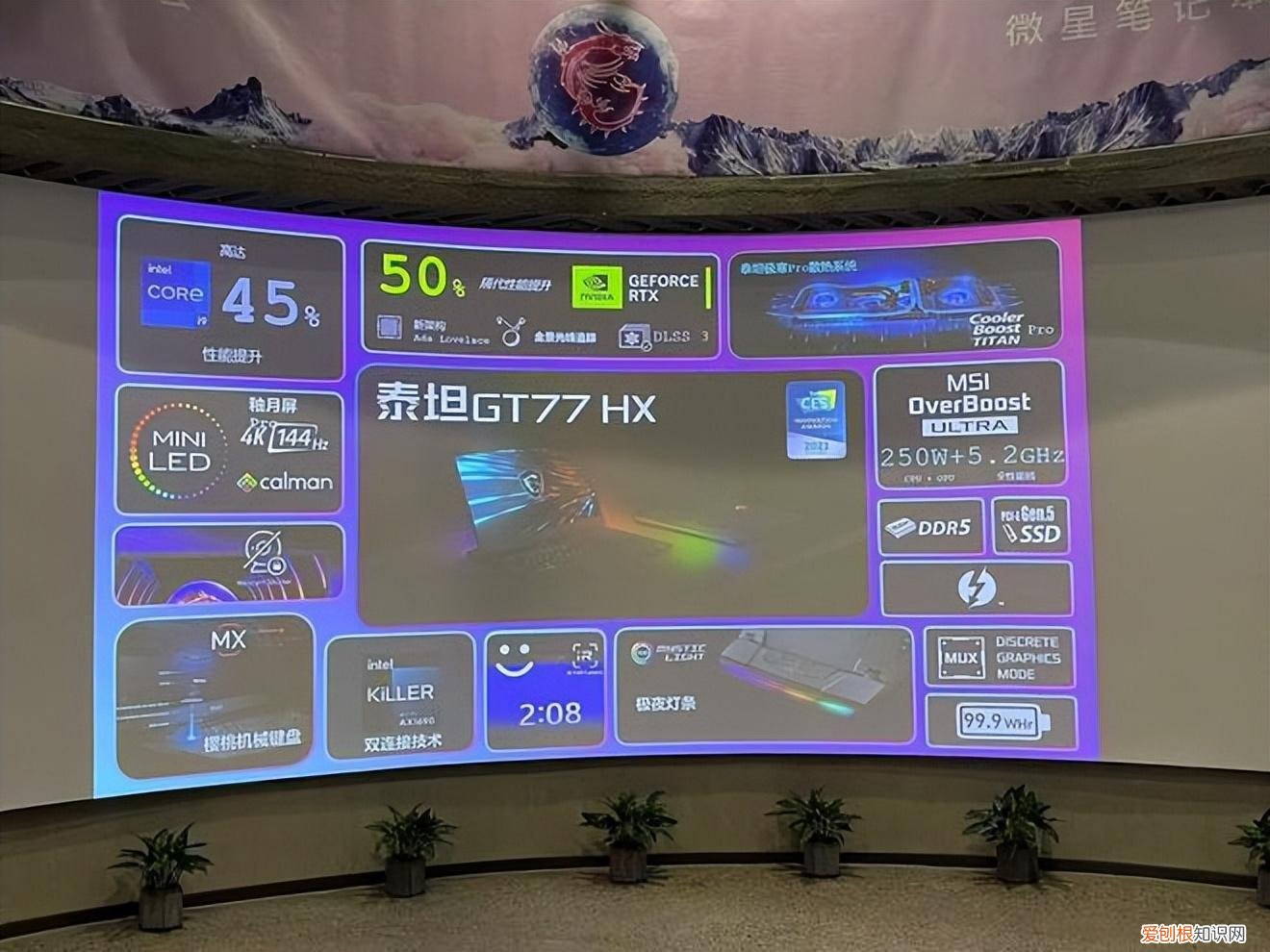 微星笔记本全线更新,RTX 40系列游戏本