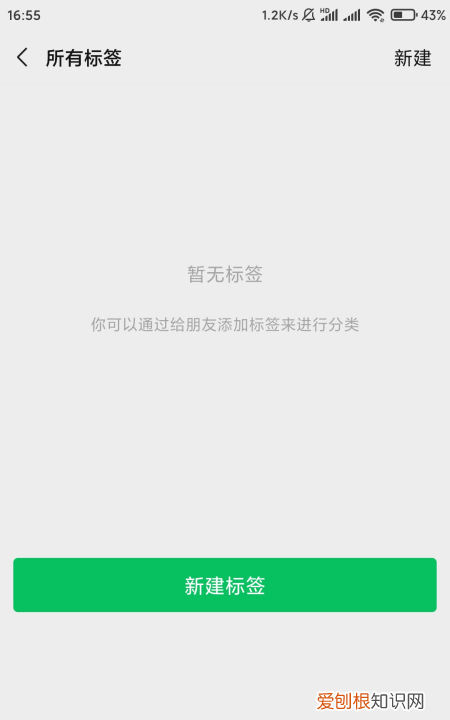 企业微信的标签怎么删除,微信标签要如何才可以删除