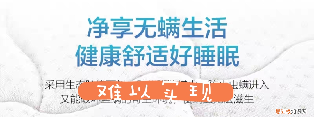 床垫选不好，睡眠是大问题