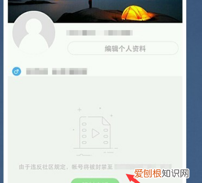 快手账号违规被封禁怎么申请解封