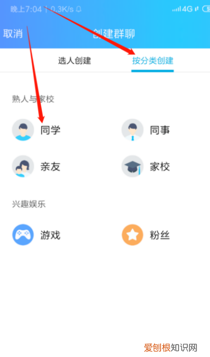 手机qq怎么创建qq群,怎么样才能让在qq里面建群