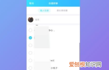 手机qq怎么创建qq群，怎么样才能让在qq里面建群