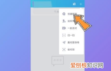 手机qq怎么创建qq群，怎么样才能让在qq里面建群