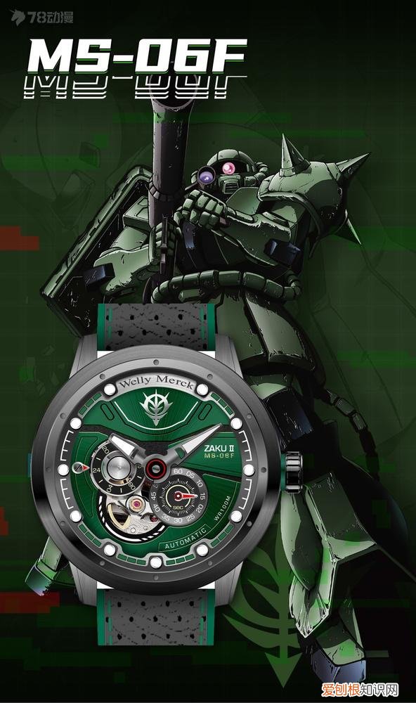 威利默克X高达联名款机械腕表评测(科幻机甲动漫的爱好者首选腕表）