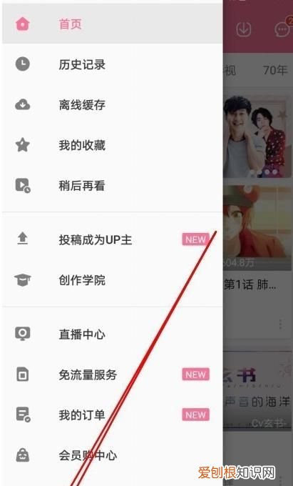 b站可以定时关闭，哔哩哔哩在哪里设置定时关闭