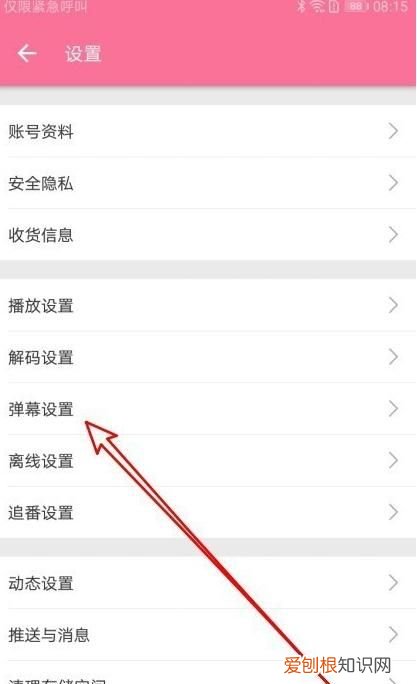 b站可以定时关闭，哔哩哔哩在哪里设置定时关闭