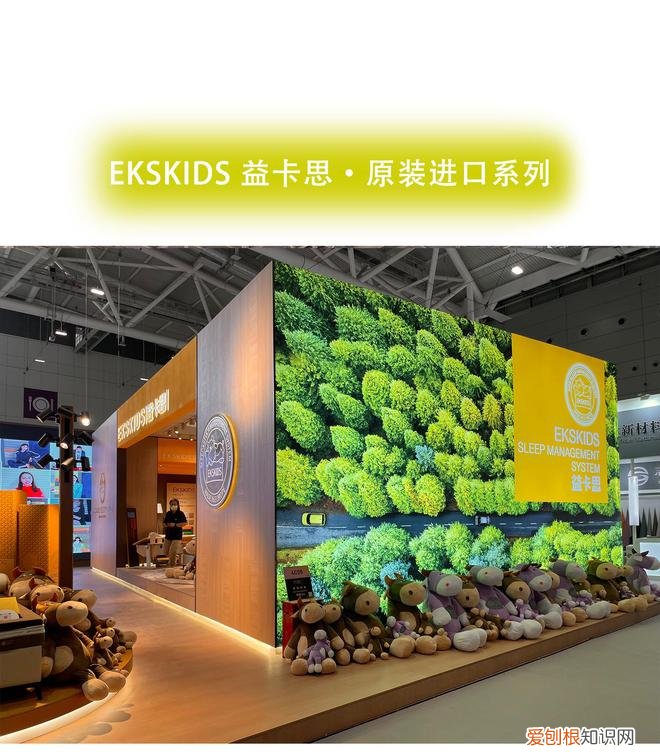 儿童床垫开创者—益卡思，璀璨亮相深圳国际家具展