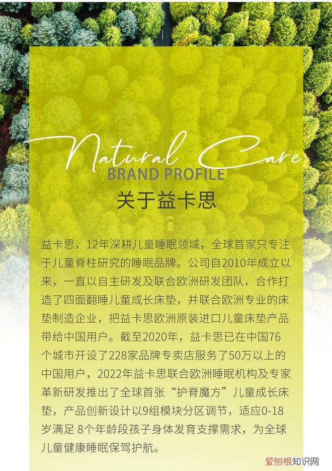 儿童床垫开创者—益卡思，璀璨亮相深圳国际家具展